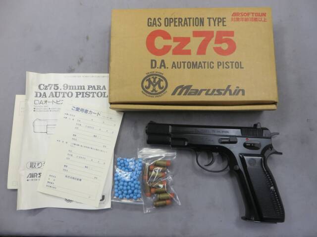 【マルシン】CZ75 カート式・ガスオペレーション