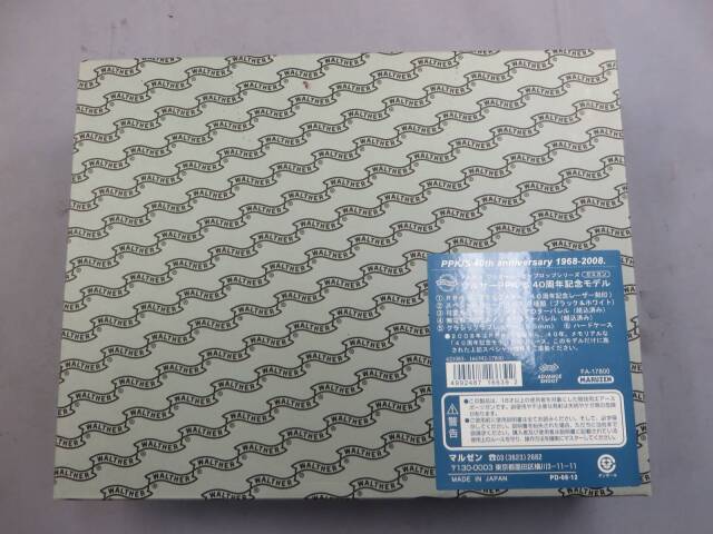 【マルゼン】ワルサー PPK/S 40周年記念モデル ムービープロップシリーズ