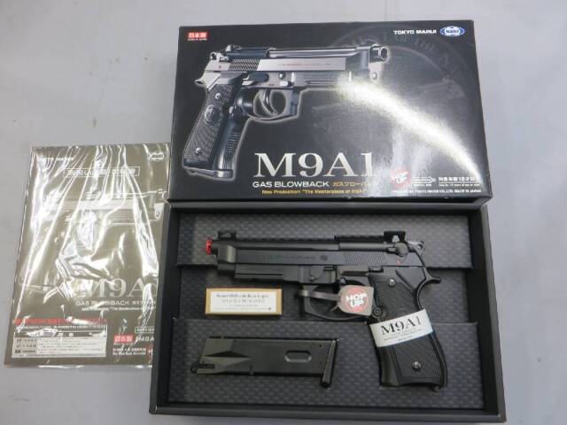 東京マルイ】M9A1