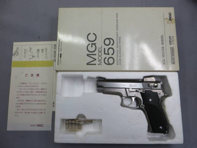 【MGC】 Model 659 HW オールシルバー モデルガン