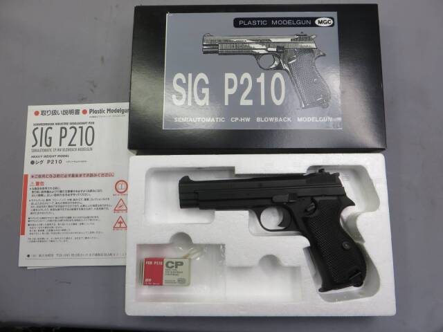 【MGC・SNM】SIG P210 モデルガン