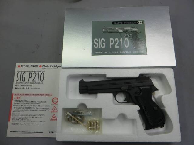 MGC】SIG P210 HW モデルガン