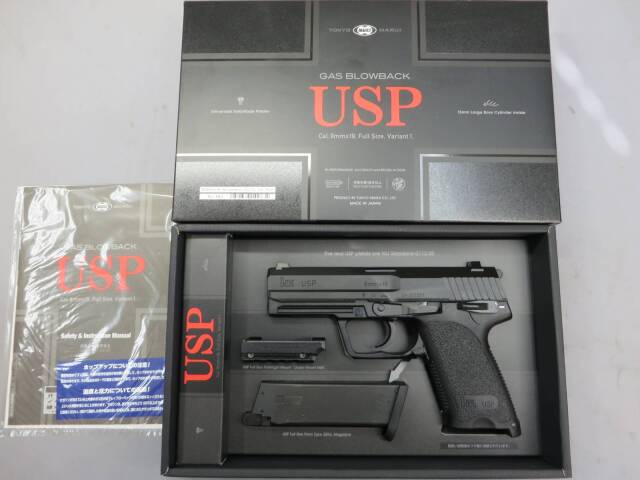 【東京マルイ】H&K USPフルサイズ