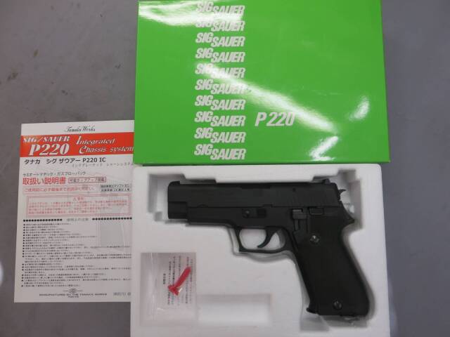 【タナカ】SIG SAUER P220 IC HW 陸上自衛隊 9mm拳銃