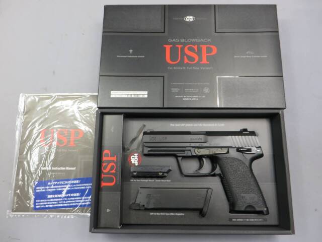 【東京マルイ】H&K USPフルサイズ