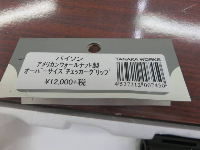 【タナカ】コルトパイソン.357mag 4in R-Model HW・アメリカンウォールナットオーバーサイズチェッカーグリップ