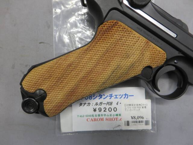【タナカ】ルガーP08 6in HW・シタンチェッカー木製グリップ
