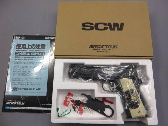 ウエスタンアームズ】コブラ・COBRA 1911 ロイヤルブルーVer
