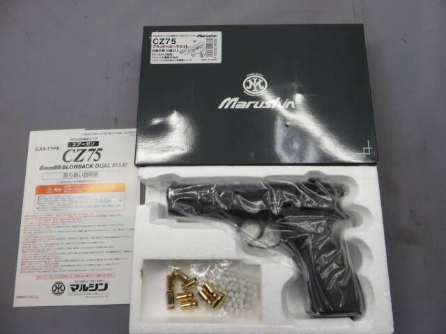 CZ75 カート排莢式 ブラック HW