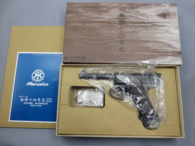 【マルシン】南部14年式 後期型 エクセレントHW プラグリップ仕様