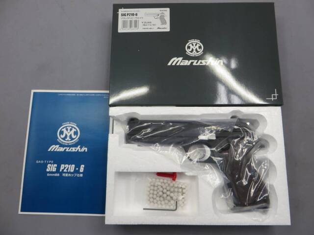 マルシン】SIG P210-6 ブラック HW
