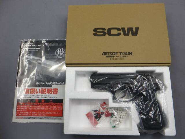 【ウエスタンアームズ】ベレッタM8045クーガーF　カーボンブラックHW