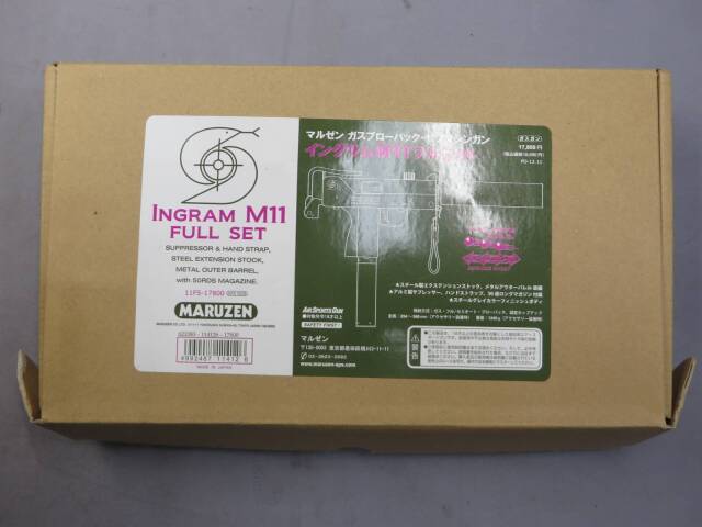 【マルゼン】 イングラム M11 フルセット