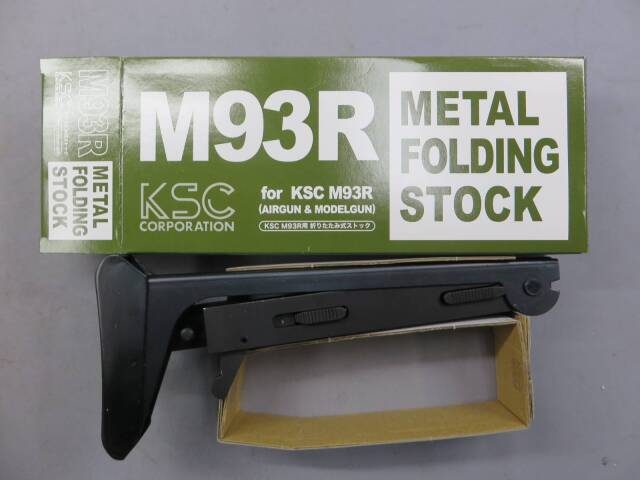 【KSC】M93R 1st HW・マウント・フォールディングストック
