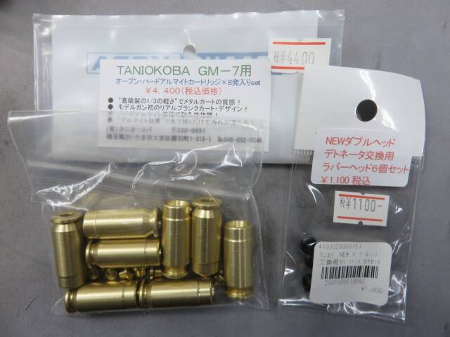 【タニオコバ】GM-7 スペシャルコンバット　モデルガン