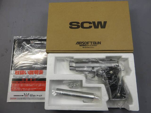 【ウエスタンアームズ】ベレッタM84FS サイレンサー シルバー