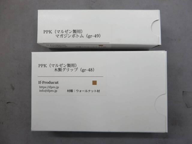 【If-Product】PPK （マルゼン製）木製グリップ + マガジンボトム