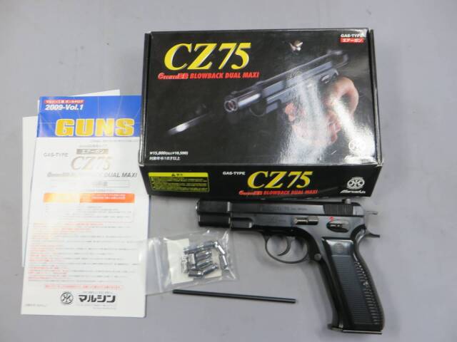 【マルシン】CZ75 デュアルマキシ
