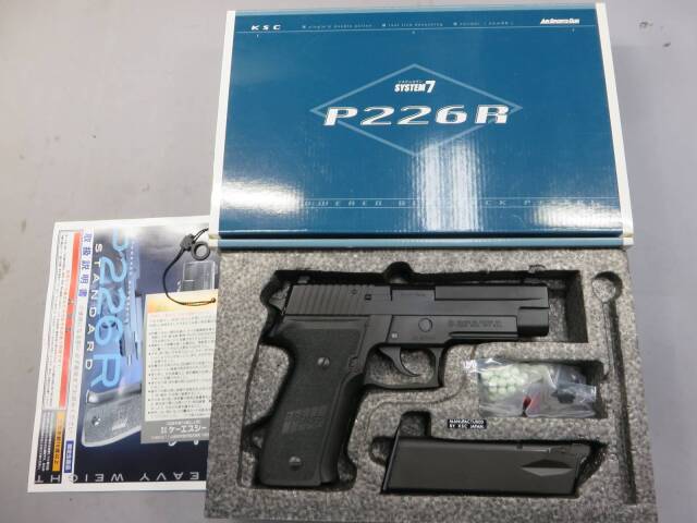 【KSC】P226R スタンダード HW SYSTEM7