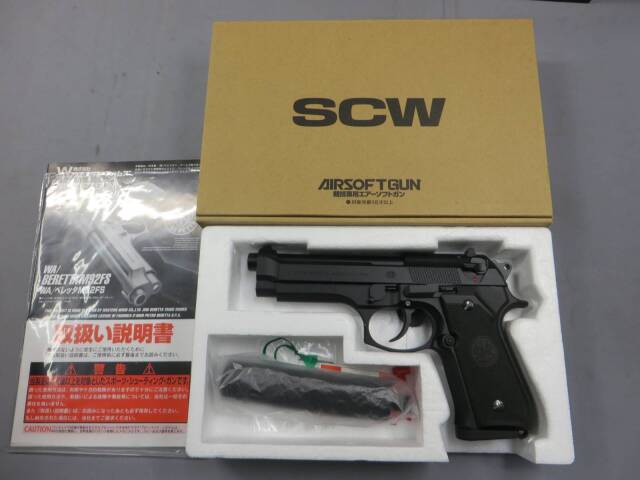 【ウエスタンアームズ】ベレッタM92FS 処刑人 サイレンサーモデル