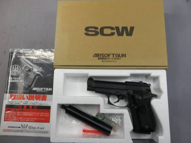 ウエスタンアームズ】ベレッタM84FS サイレンサーモデル