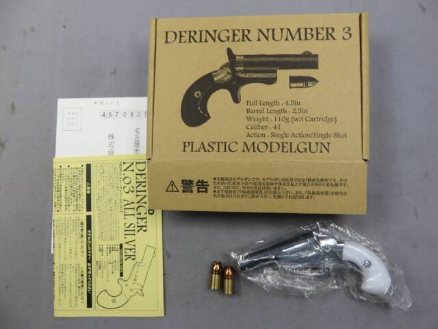 ハートフォード】デリンジャー No.3 オールシルバー モデルガン