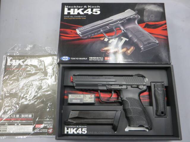 【東京マルイ】HK45