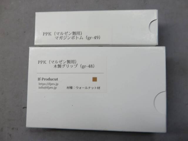 【If-Product】PPK （マルゼン製）木製グリップ + マガジンボトム