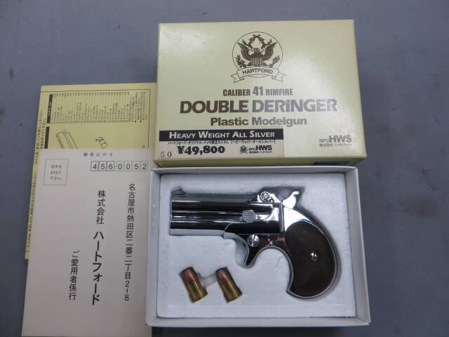 ハートフォード】ダブルデリンジャー HW オールシルバー 限定カスタム