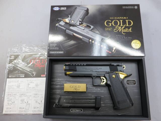 【東京マルイ】ハイキャパ5.1 ゴールドマッチ