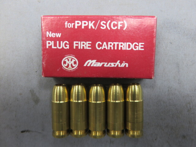 【マルシン】PPK/S(CF) New PLUG FIRE カートリッジ 5発
