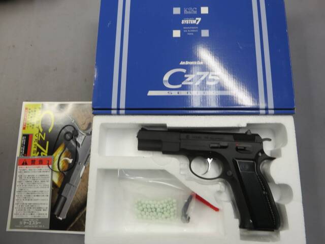 KSC】CZ75 1st HW SYSTEM7