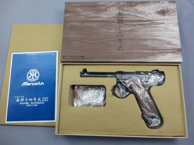 【マルシン】南部14年式 前期型 エクセレントHW 木製グリップ付き