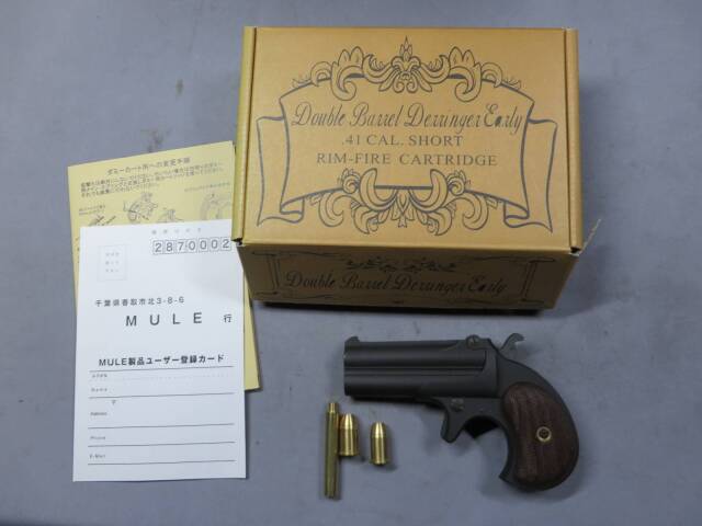 【Mule】ダブル バレル デリンジャー アーリーモデル ショートアドレス モデルガン