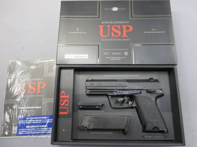 【東京マルイ】H&K USPフルサイズ