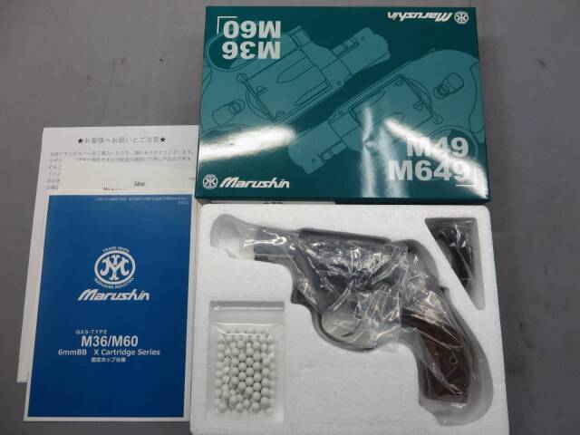 【マルシン】S&W M36 2in Wディープブラック 木製サービスグリップ 6ｍｍBB リアルXカート