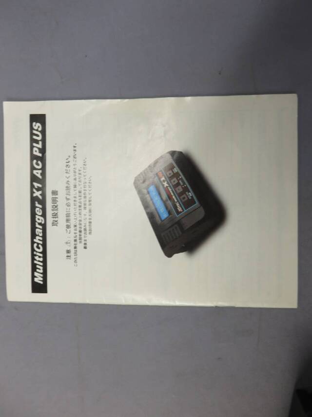 【HiTEC】マルチチャージャー X1 AC Plus