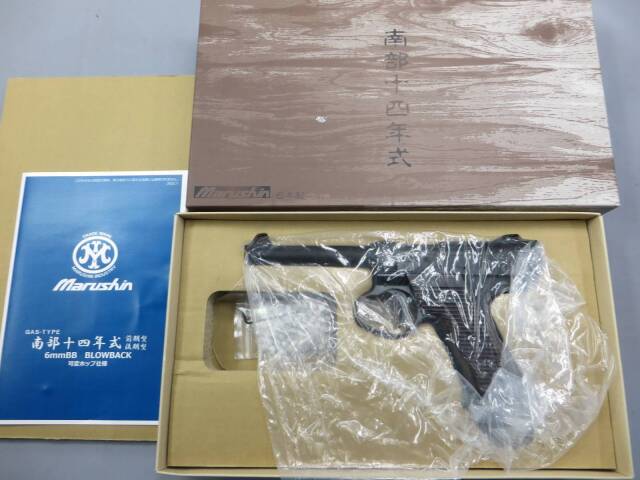 【マルシン】南部14年式 後期型 HW プラグリップ仕様