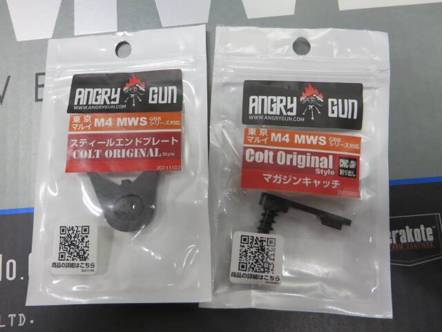 【東京マルイ】M4A1 MWS・AngryGun パーツ  ガス・ブローバック