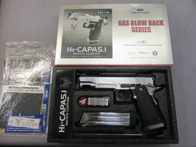 東京マルイ】ハイキャパ 5.1 マッチカスタム