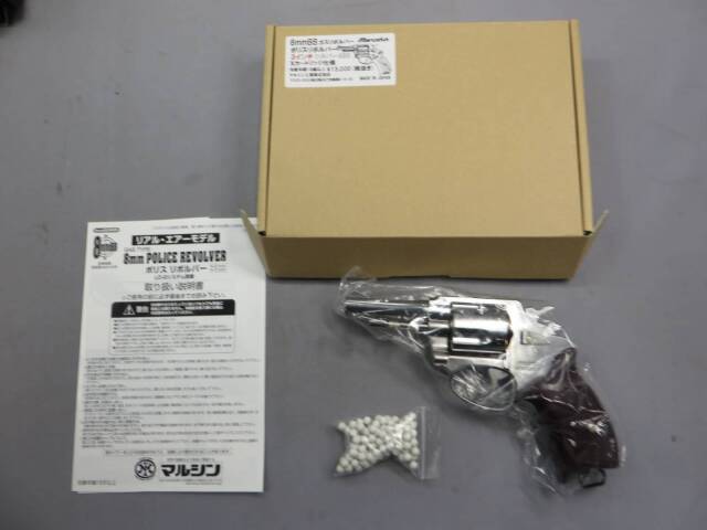 マルシン】ポリスリボルバー 6mmBB 3in シルバー Xカートリッジ