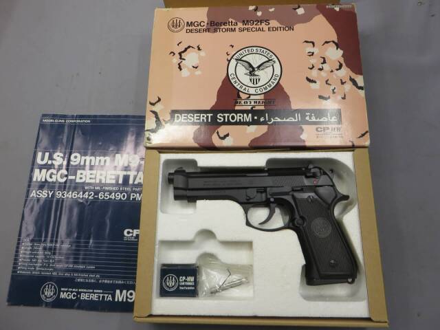 【MGC】ベレッタ M92FS　デザートストーム HW　モデルガン