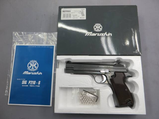 【マルシン】SIG P210-6 エクセレント HW