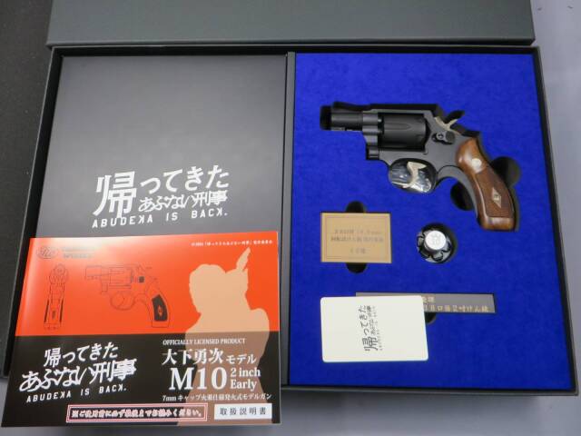 【タナカ】 M10 2inch Early Heavy Weight DX・帰ってきたあぶない刑事 オフィシャルライセンスプロダクト  大下勇次モデル   モデルガン