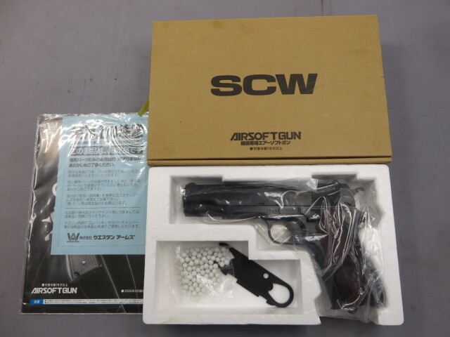 【ウエスタンアームズ】コングスベルグ M1914 リアルスチールフィニッシュ