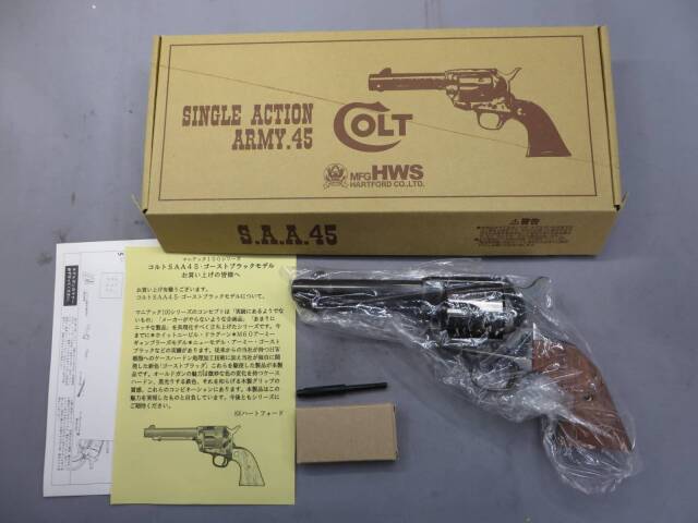【ハートフォード】SAA.45 シビリアン ゴーストブラック モデルガン