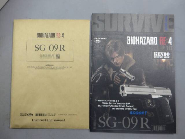 【東京マルイ】SG-09R バイオハザード RE:4
