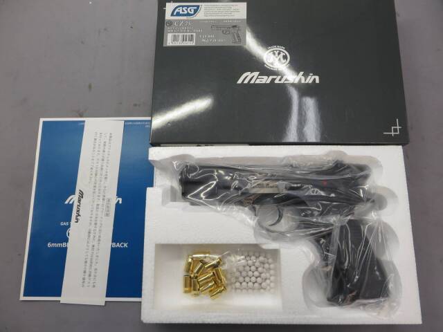 マルシン】CZ75 カート排莢式 Wディープブラック