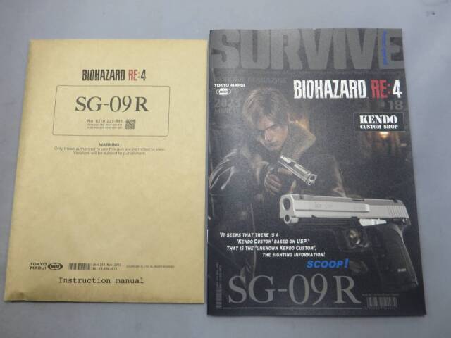 【東京マルイ】SG-09R バイオハザード RE:4
