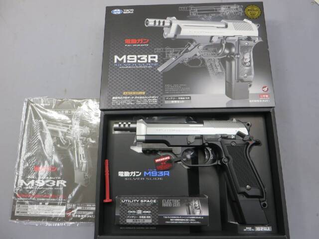 【東京マルイ】M93R・アンダーマウント  電動ガン